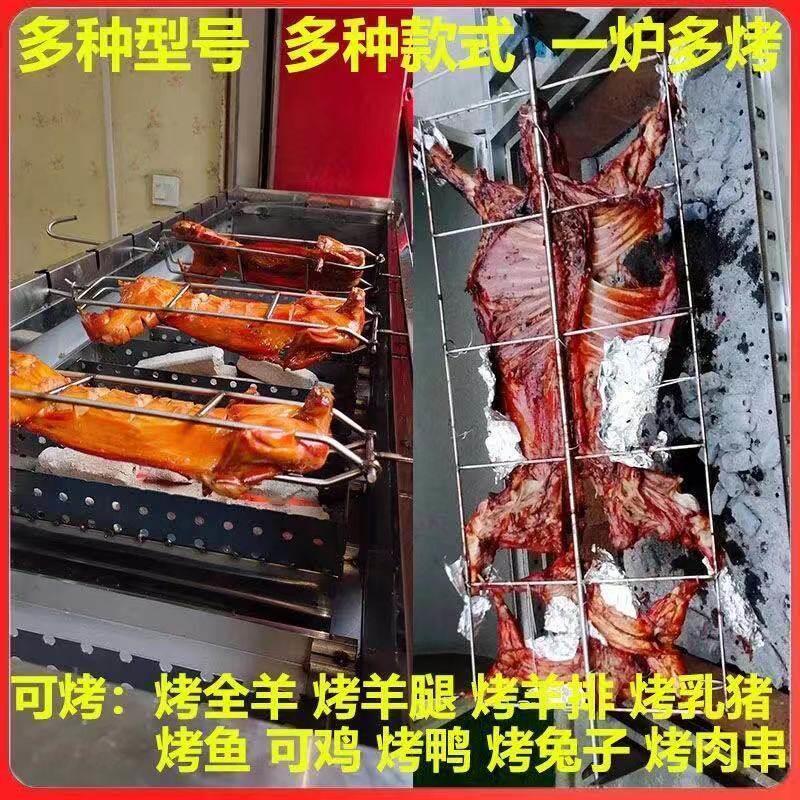 烤羊腿全自动环保旋转木碳羊排整羊烧烤炉商用摆摊烤羊腿炉夜市