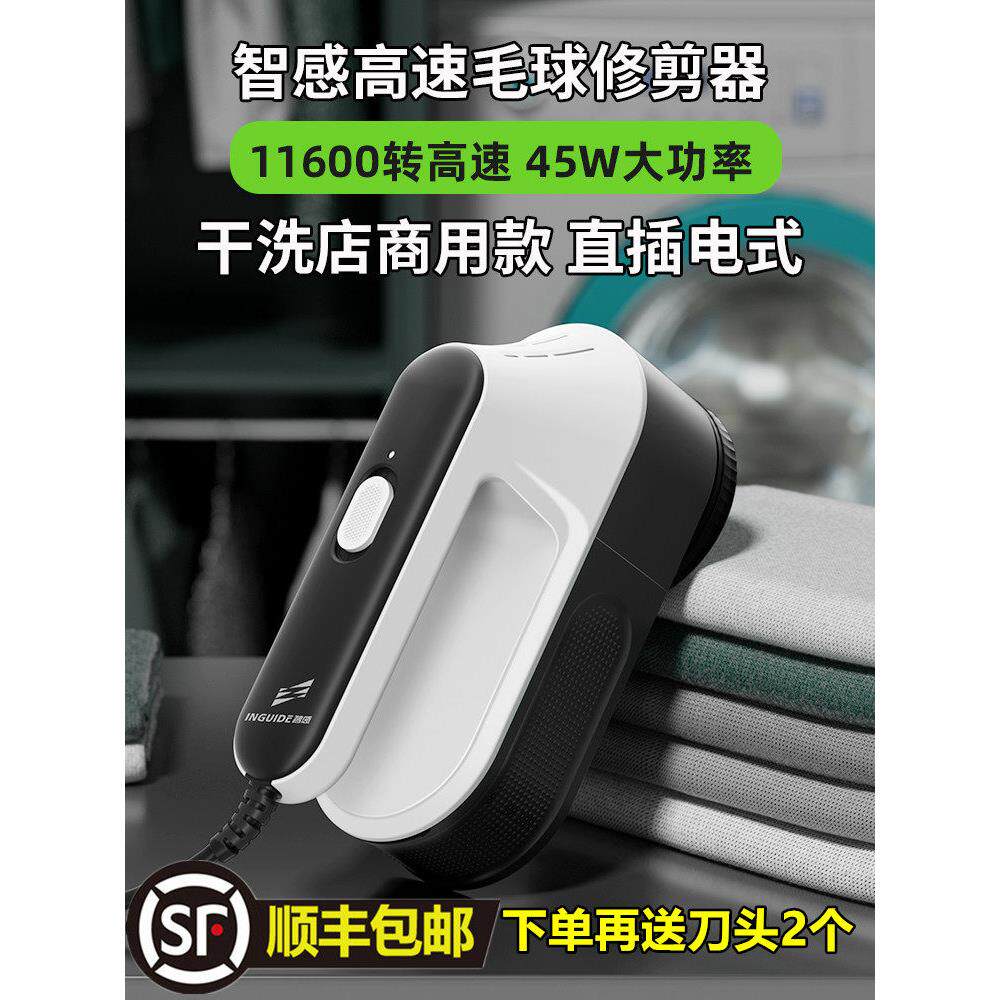 毛球修剪器剃毛机衣服去毛球器打毛器插电式峰值45瓦干洗店大功率