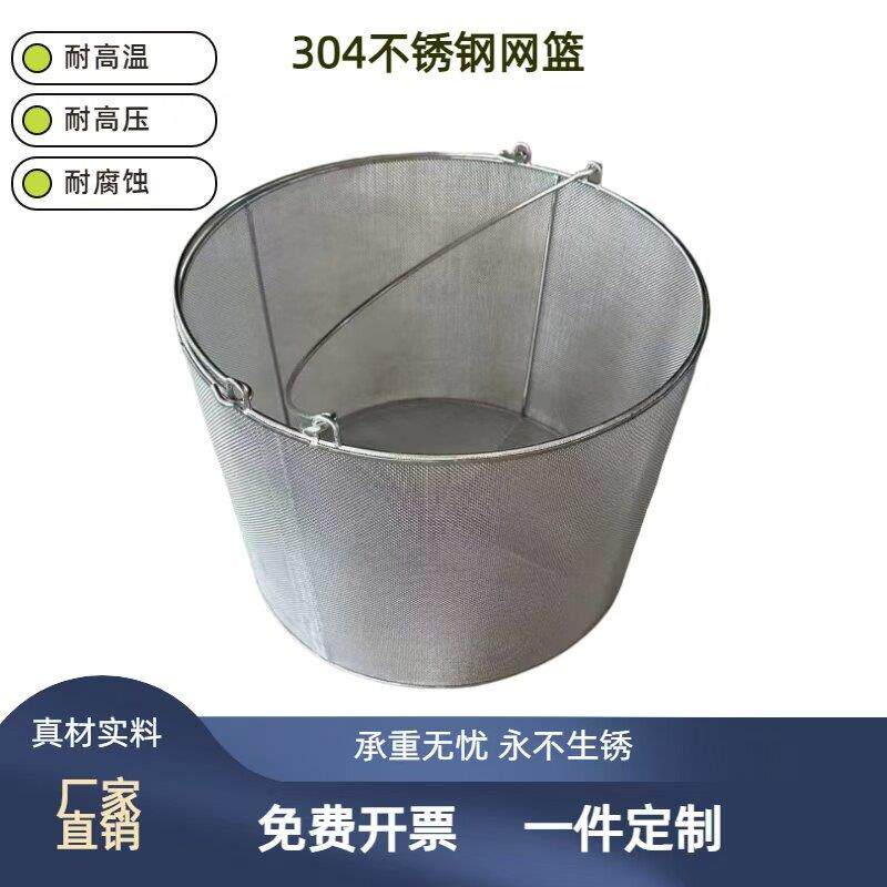 304不锈钢网筐网篮清洗过滤漏网框沥水篮漏筐滤网漏水筛网篮圆形