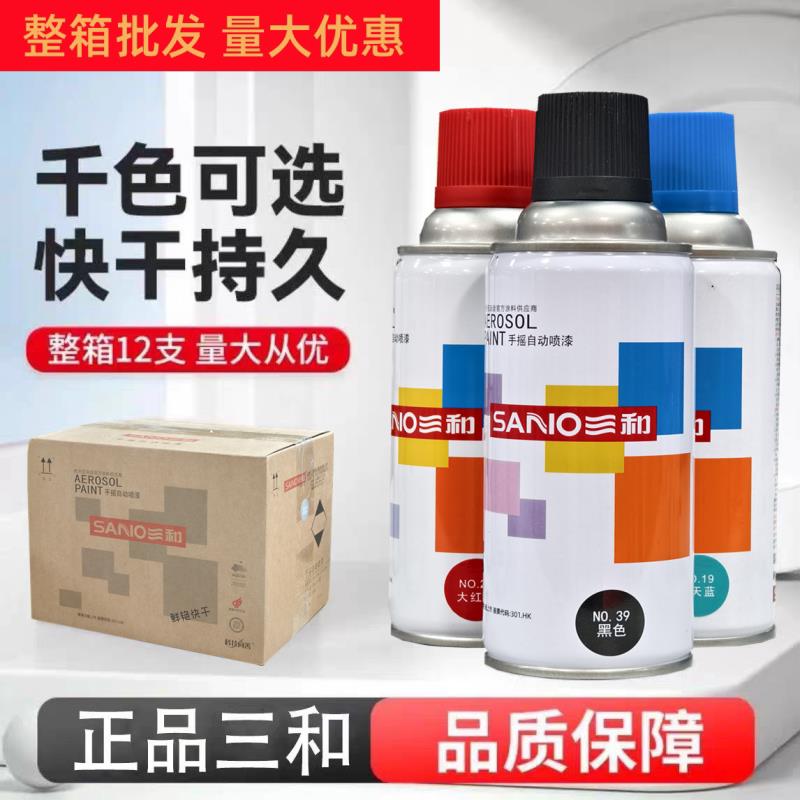 正品三和喷漆罐手摇喷漆罐哑光家俱木器金属汽车涂鸦家用防锈清漆