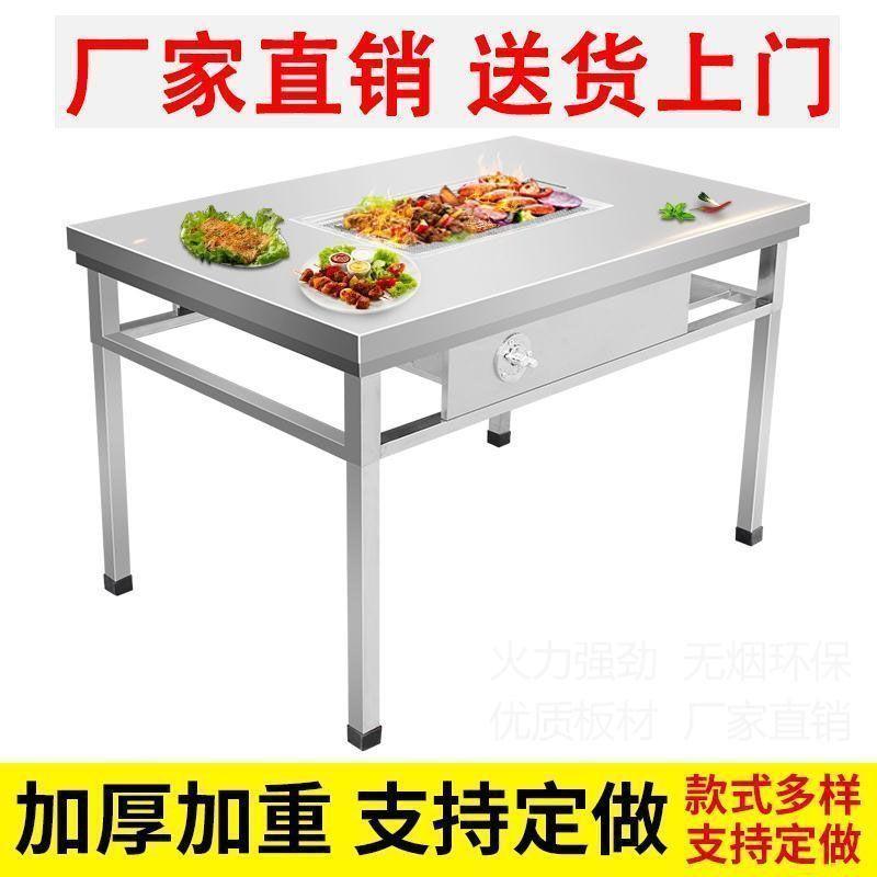 无烟烧烤桌子商用自助木炭桌家用户庭院不锈钢摆摊烤羊烤肉烤炉