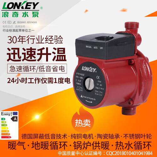 浪奇水泵暖气供暖循环帮浦增压全自动家用地暖热水加压泵超静音小