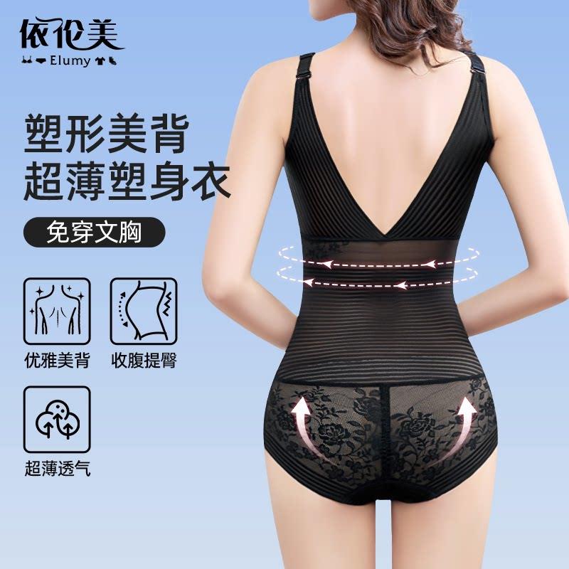 连身塑身衣夏季薄款塑形收腹收小肚子冰丝无痕束腰身美体内衣