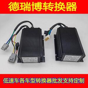 德瑞博转换器Sierra德弈兴国D8D9P6P9电动车隔离型DC转换器变压器