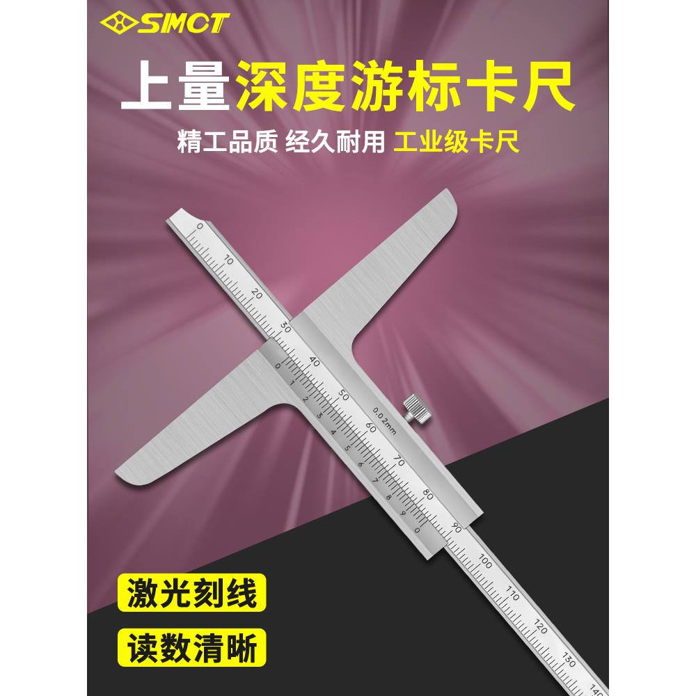 上量深度游标卡尺单钩电子数显深度卡尺0-150-200-300mm深度卡尺
