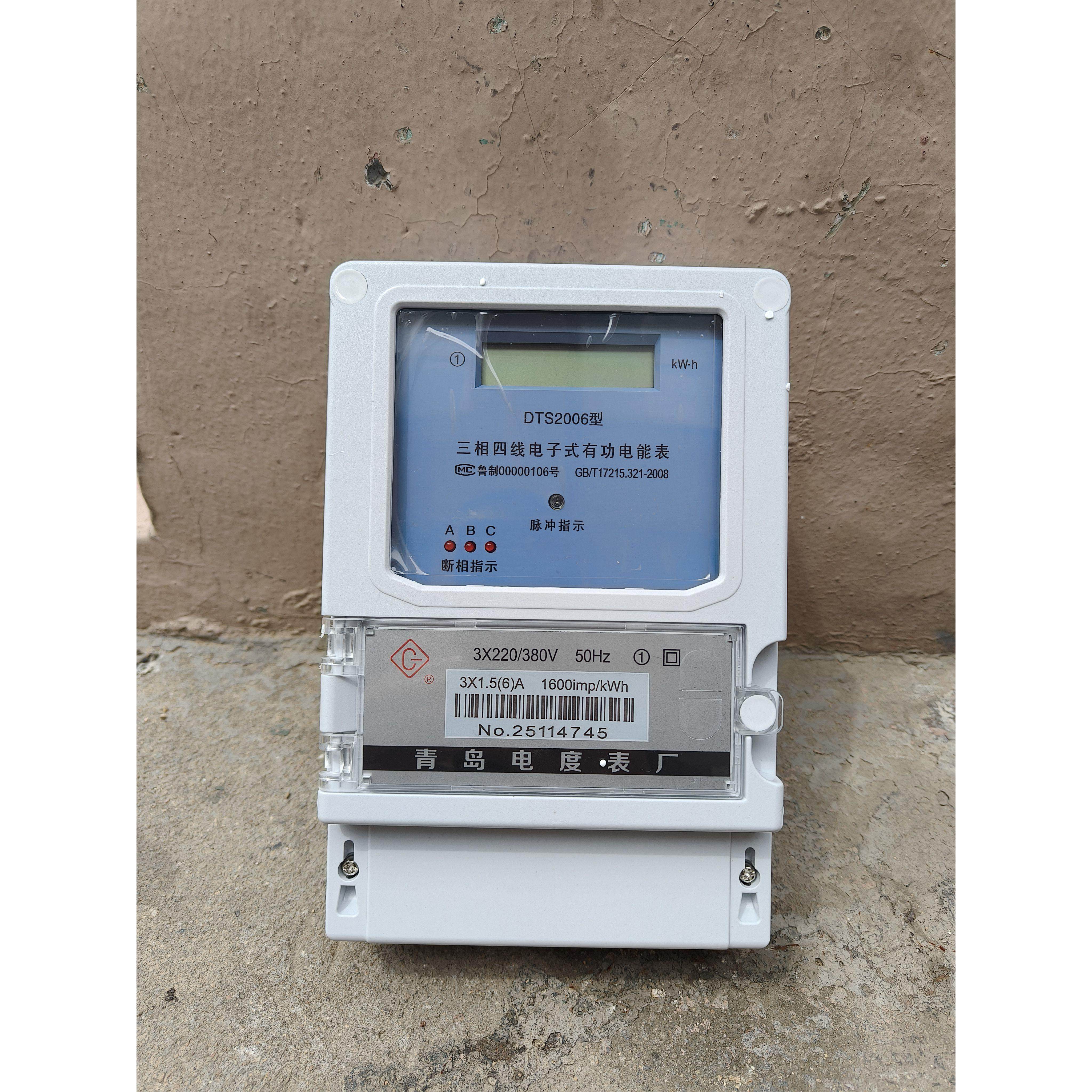 三相四线液晶电能表380V DTS2006电子式电表1级精度计量工业用表