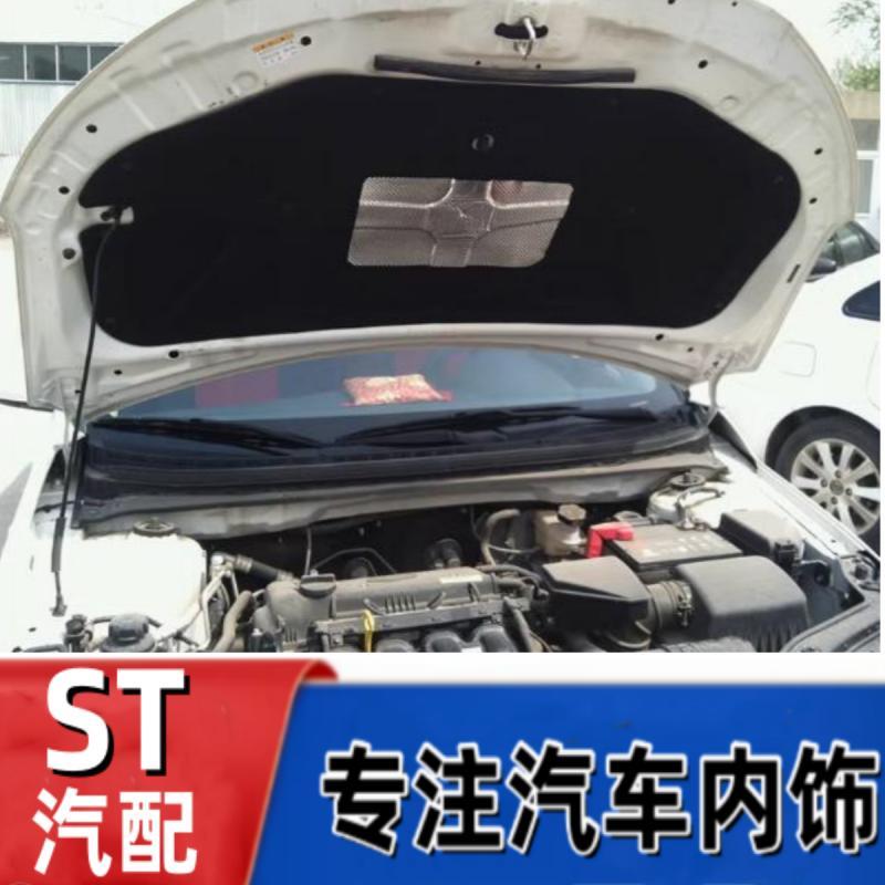 适用09-16KIA福瑞迪机盖隔热棉引擎盖隔音棉机舱盖止震板吸音棉