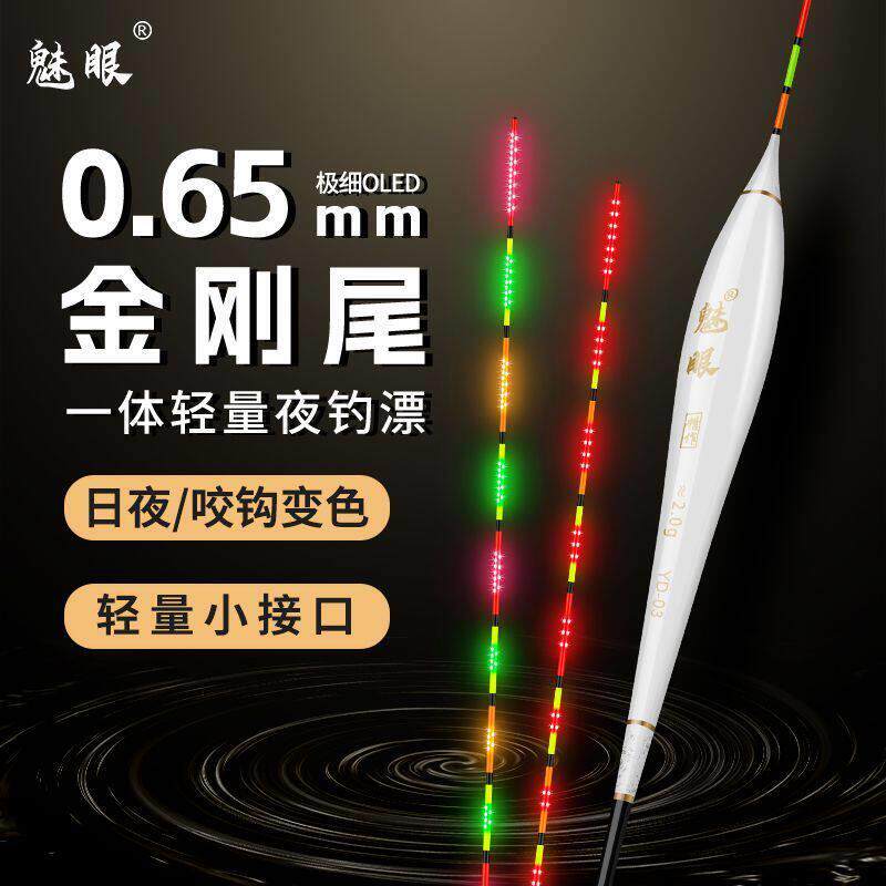 新型夜光漂极细尾0咬钩变色夜光电子鱼漂黑坑鲫鱼鲤鱼浮漂
