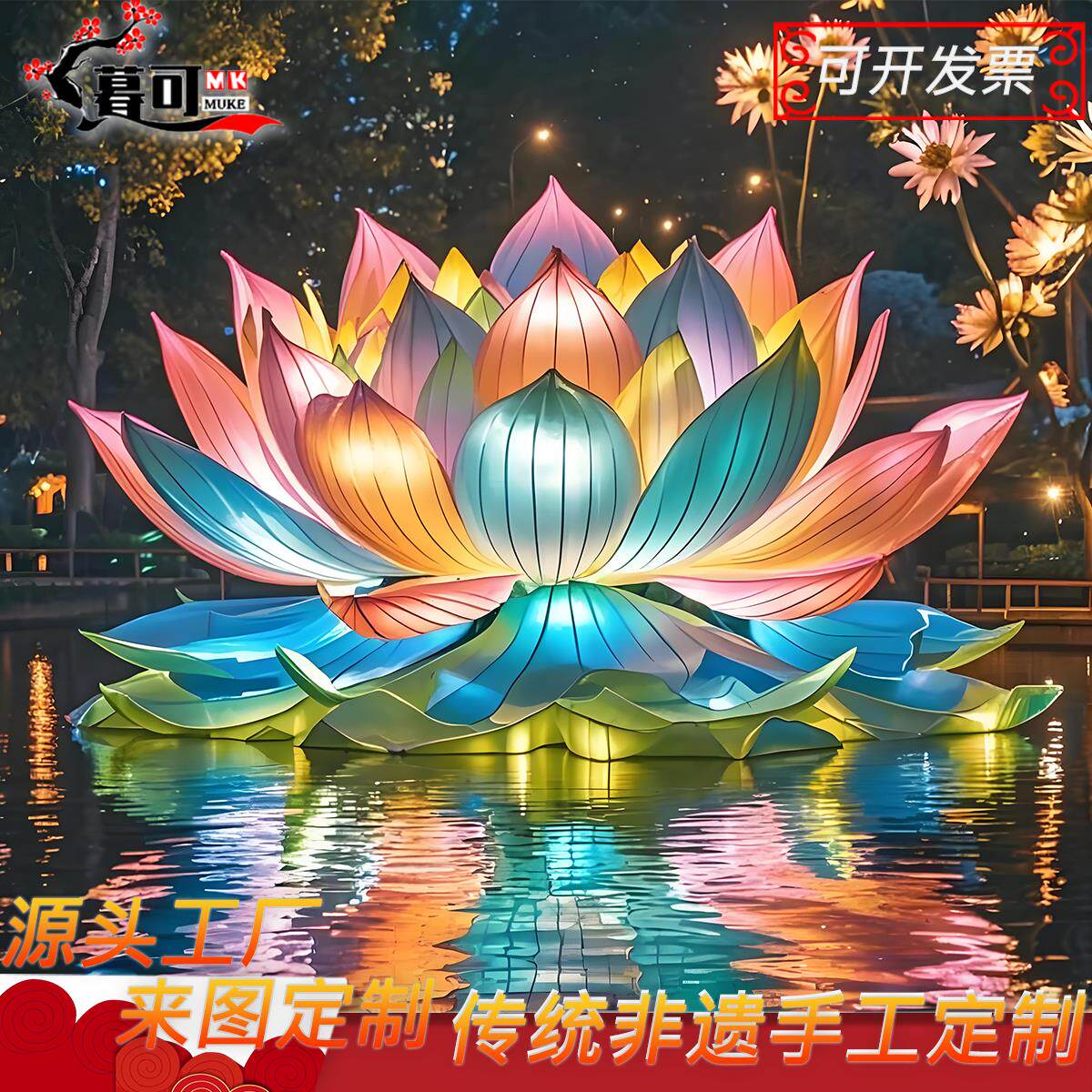 大型荷花灯节牡丹花景区传统元旦春节鱼灯笼装饰彩灯节日莲花灯会