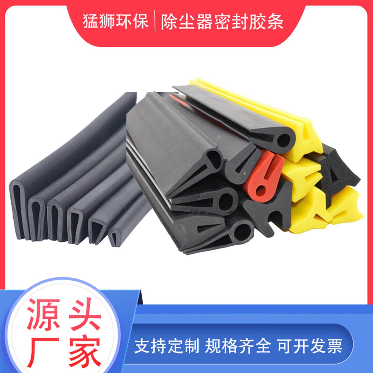 耐高温吹尘器密封胶条U型R型卡槽长方形包边条滤筒橡胶毛毡矽胶条