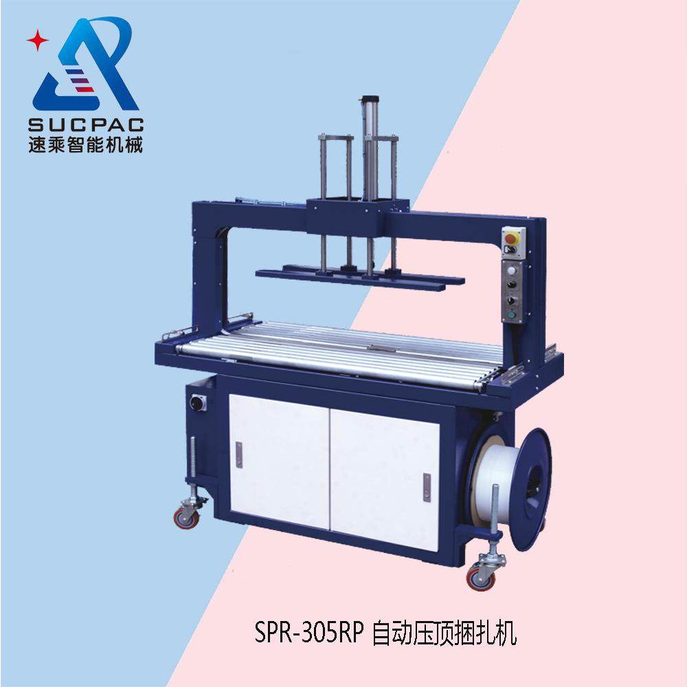 厂家优惠自动打包机自动打带机框架打包机纸板打包机打包机,搬运/仓储/物流设备,其他起重搬运设备,淘宝优惠券,粉丝福利购,淘宝优惠卷