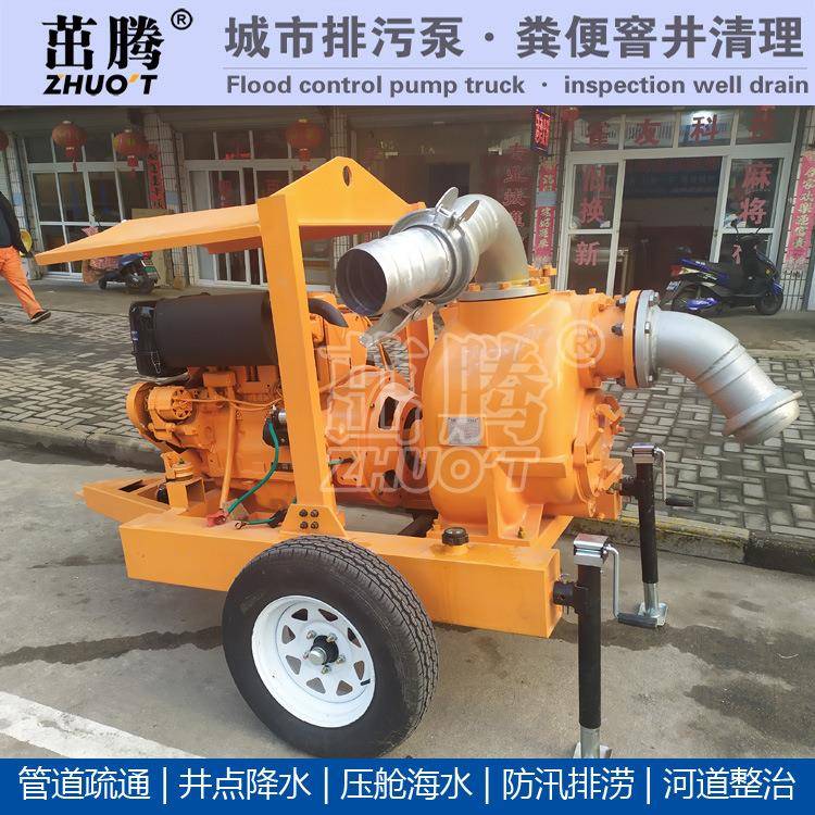 下水道清理泵车6寸疏通管道柴油抽水机防汛排涝移动柴油机水泵