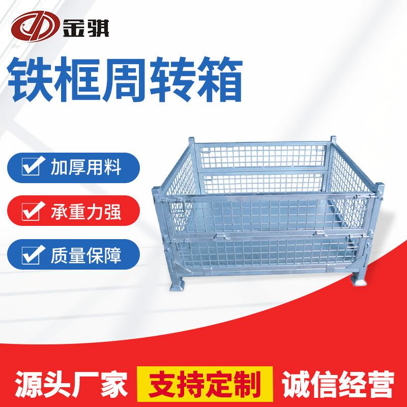 常州五金工具周转箱可折叠运输集装箱常州钢制网格料箱周转箱