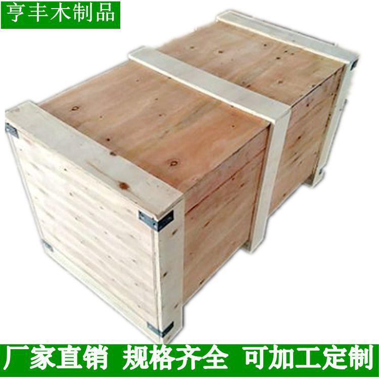 佛山厂家定制木箱胶合板木箱木质包装箱免熏蒸木箱钢带木箱子