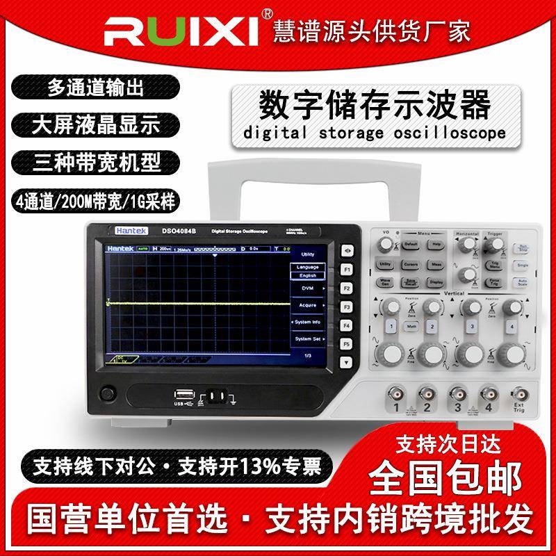 汉泰DSO4084B四通道台式数字储存示波器250M带宽1G采样率64K储存