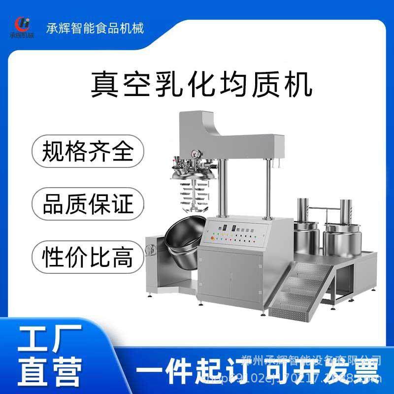 真空乳化均质机高剪切搅拌分散乳化均质机真空搅拌乳化均质机,清洗/食品/商业设备,其他食品加工设备,淘宝优惠券,粉丝福利购,淘宝优惠卷