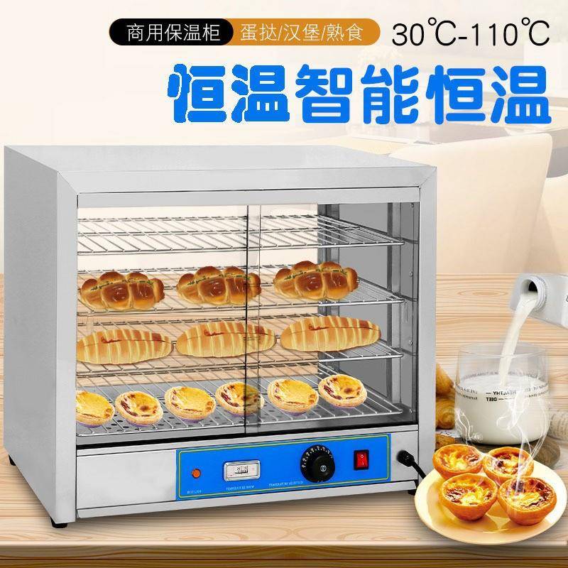 商用加热食品面包蛋挞汉堡展示柜保温柜电热保温箱恒温保温机