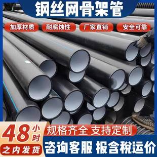 HDPE钢丝网骨架复合管高密度聚乙烯管非开挖牵引管拖拉热熔管