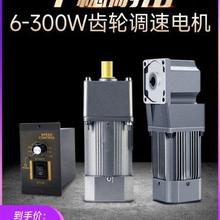 调速电机220v可调变速齿轮箱减速机电机一体 传/输送带直角减速器