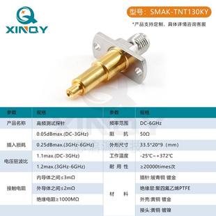 IPEX 6GHz SMA母 2代测试.0凹头顶针 射频测试探针 XINQY