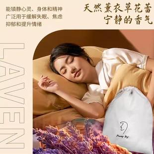 车用香袋 天然薰衣草花粒香袋香薰车载家用自然清新去异味密封包装