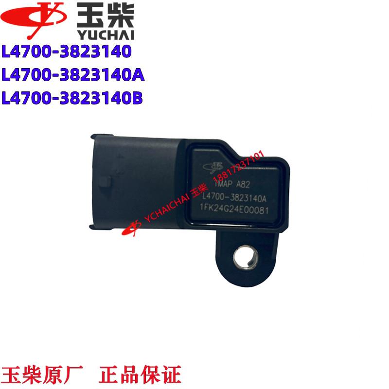 玉柴发动机原厂L4700-3823140A进气增压压力传感器乘龙江淮船电