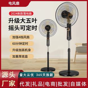 宿舍摇头落地扇礼品 大额拍钻石小明珠风扇家用电风扇大风力立式
