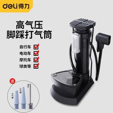 得力脚踩打气筒自行车家用通用高压带气压表篮球电瓶车汽车充气泵