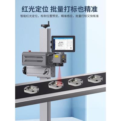 科思特激光打码机喷码生产日期二氧化碳飞行流水线紫外激光打标机
