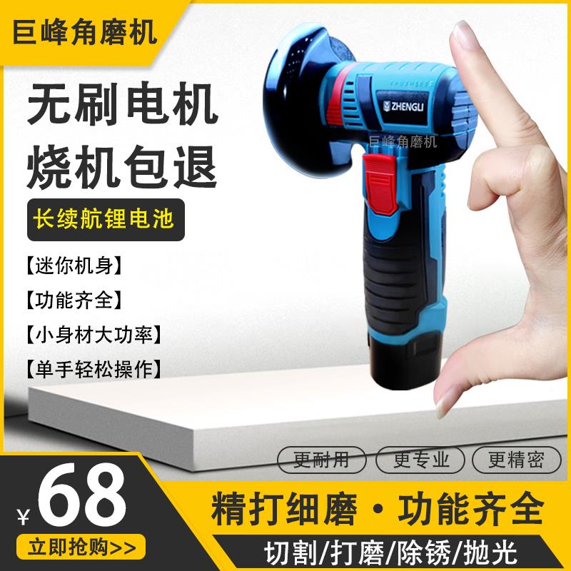 迷你铝合金铝挤型材料切割机无刷锂电角磨机小型电动除锈打磨抛光