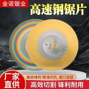 高速钢圆锯片电磨机研磨片切割不锈钢管铁切管机锯片修齿倒角