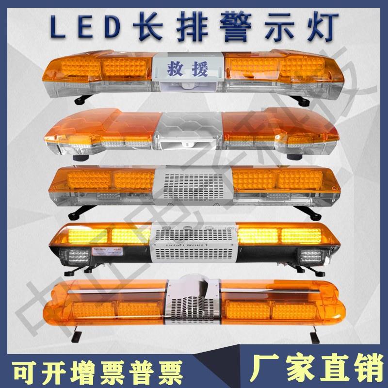 工程抢险车长排爆闪灯应急救援车高速清障拖车抢修施工洒水车警灯