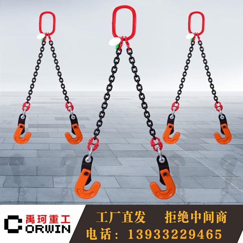 L型钢板吊钳索具锰钢链条吊索具组合起重吊具成套吊装工具双腿1吨