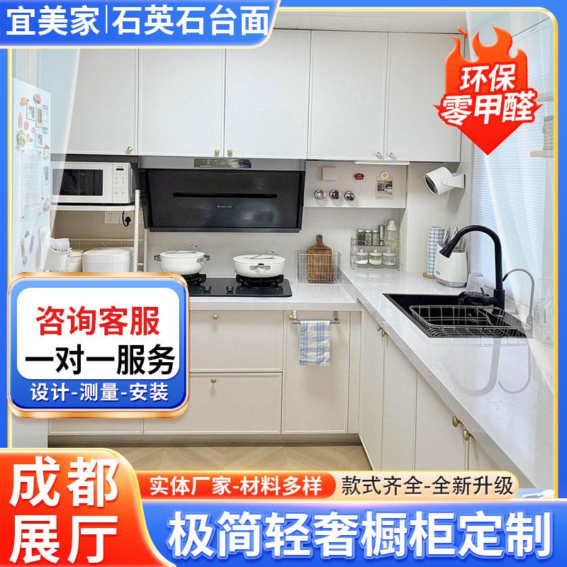 成都整体橱柜定制厨房整体家用石英石台面翻新现代简约环保灶台柜