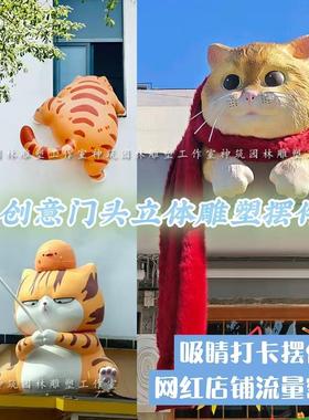 立体门头装饰卡通猫咪门头雕塑定制网红宠物狗狗仿真玻璃钢摆件