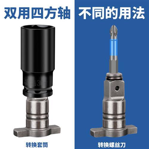 适用东成电动扳手双用四方轴多用多功能两用输出轴批头套筒转换头