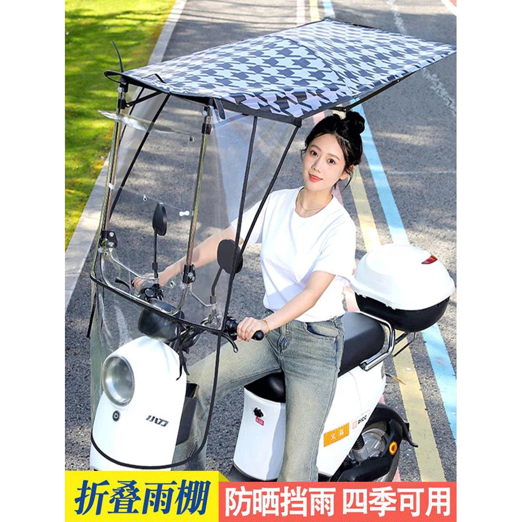 2025电瓶车雨棚篷电动车摩托车防晒防雨挡风罩新款遮阳伞安全雨伞