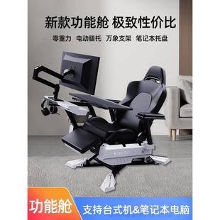 电竞太空舱多功能懒人电脑椅久坐游戏笔记本办公座舱家用座椅