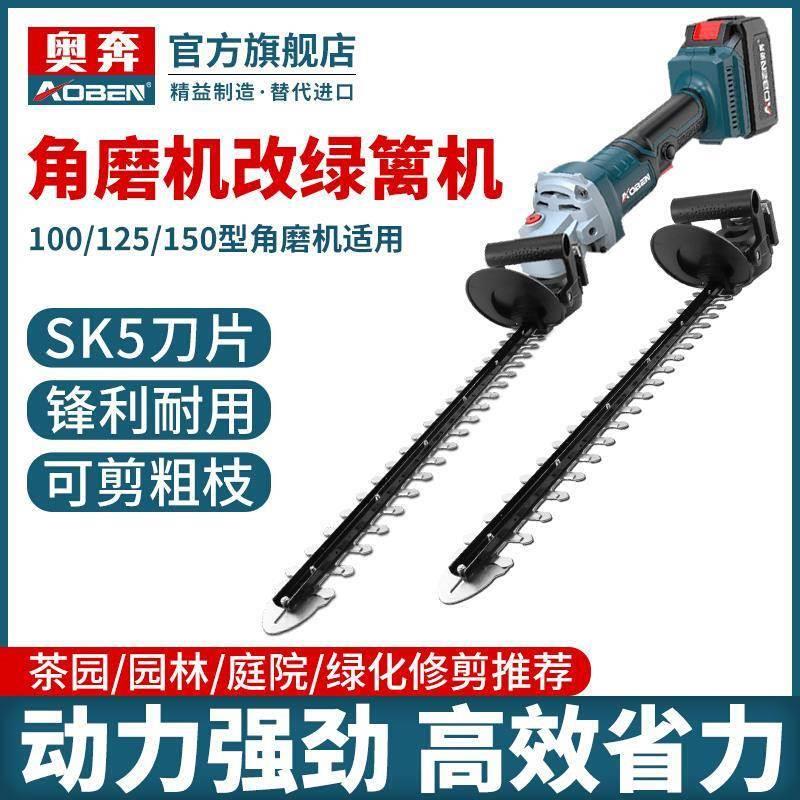 角磨机改装绿篱机茶树电动修剪机家用小型园林绿化神器剪茶修枝机