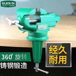 重型台钳小型多功能家用迷你小台虎钳桌钳工作台桌平口 德国进口