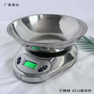 称5kg食品秤配大称碗 厂家直售超耐用不锈钢高级电子家用厨房秤