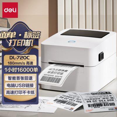 得力DL-720W 720C 770DW 760DW快递面单标签机热敏不干胶打印机