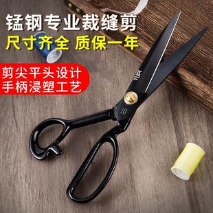 裁布家用衣服窗帘床单裁剪专业大剪子8 缝纫剪刀裁缝专用服装 12寸