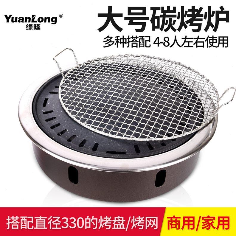 缘隆韩式碳烤炉商用炭火烤肉炉地桌烧烤炉家用圆形碳烤锅炭烤炉盘