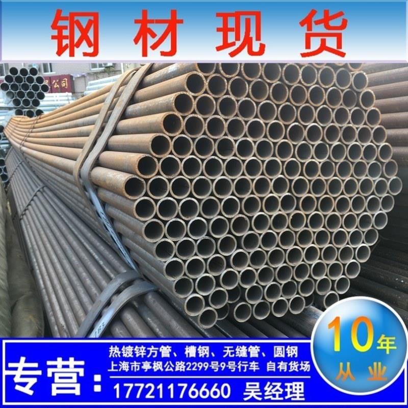 焊管铁管钢管 直缝焊接钢管脚手架管子建筑用加厚 友发华岐*.