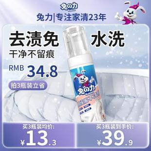 t羽绒兔力服清洗剂免水洗清洁剂干洗剂家用棉衣洗涤剂免洗喷雾日
