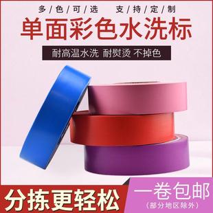 200m条码 唛签亿家彩色尼龙水洗布 50mm 打印商标纸