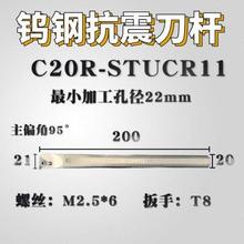 SCLCR06抗震内孔车刀杆数控钨钢刀杆加长硬质合金镗刀杆补头修理