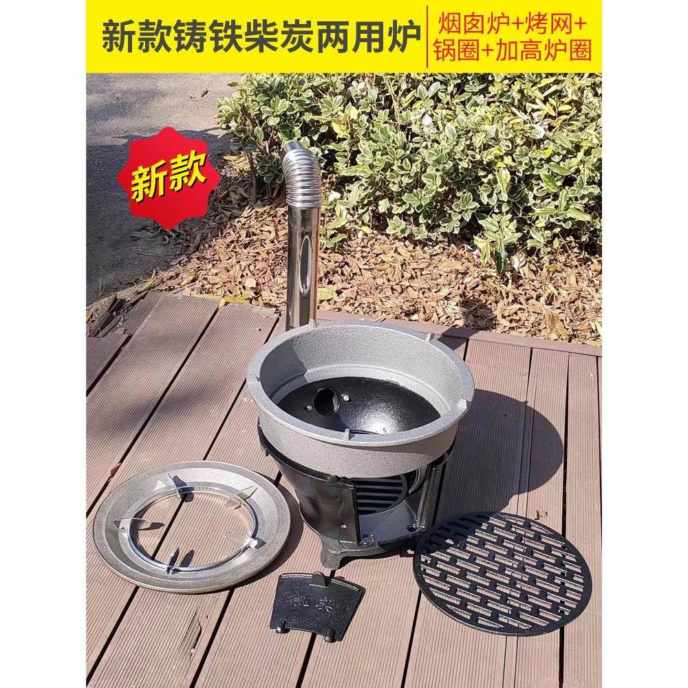 新款铸铁烧柴炉木炭烧烤炉取暖多功能柴火灶加厚烤火炉庭院烧烤架