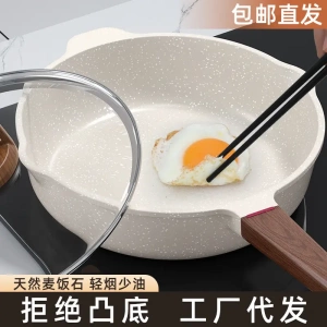 麦饭石平底不粘锅家用牛排煎锅